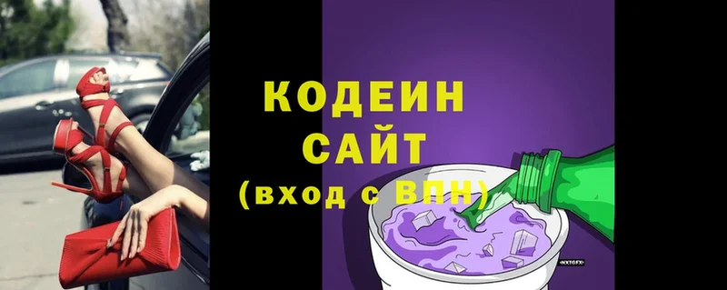 Кодеиновый сироп Lean напиток Lean (лин)  Красный Холм 